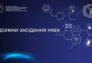 Засідання НКЕК від 28 травня 2025 року