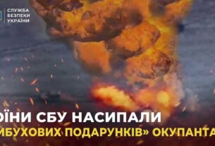 Воїни СБУ насипали «вибухових подарунків» окупантам