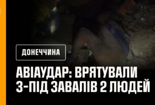 ‼️Авіаудар по Іллінівці: надзвичайники врятували з-під завалів 2 людей