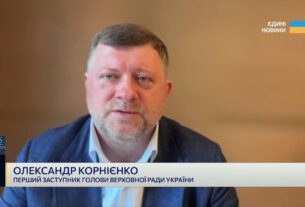 Чи готовий Парламент ратифікувати угоду про надра зі США? | Олександр Корнієнко