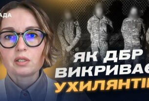 Як ДБР викриває схеми ухилення від мобілізації | Тетяна Сапьян