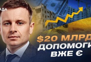Сергій Марченко про угоду з США, російські активи та майбутнє економіки