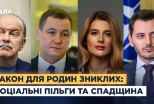 Зниклі безвісти: новий законопроект та підтримка родин