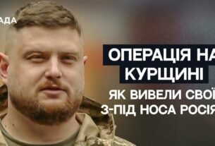 Унікальна операція ЗСУ на Курщині: як вивели своїх з-під носа росіян | Не може інакше
