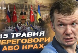 Економіка рф перед переговорами: Чи витримає санкційний тиск? | Іван Ус