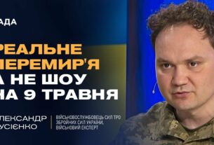 Чому російські заяви про перемир'я та мир - це пропаганда? | Олександр Мусієнко