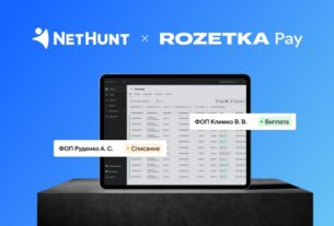 Новини бізнесу - CRM як інструмент злагодженої роботи відділів: кейс RozetkaPay та NetHunt