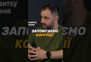 Запобігаємо корупції