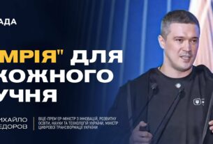 Михайло Федоров: як проєкт "Мрія" та цифровізація змінюють освіту в Україні