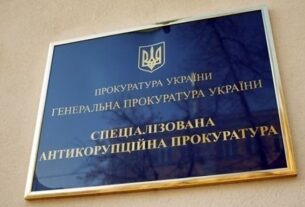 Новини України - До суду скерували справу ексголови АРМА щодо "схеми" з активами