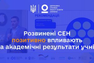 Навички, що впливають на успішність учнів ІІ том ДоСЕН 2022 2024