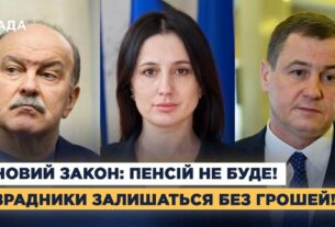 Закон проти зрадників: Як держава реагує на колаборантів і державну зраду