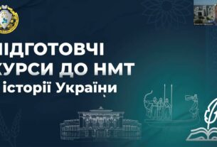 Історія України. Заняття 17. Встановлення комуністичного тоталітарного режиму в Україні (1921-1928)