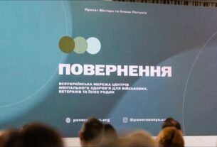 Олена Зеленська взяла участь у конференції «Повернення. Шлях до ментального відновлення»