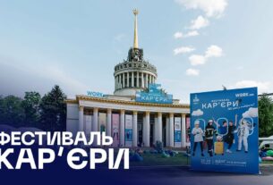 💫 МВС на Фестивалі карʼєри | Професії майбутнього
