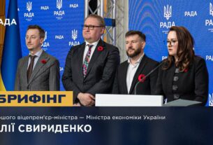 Брифінг Першого віцепрем'єр-міністра — Міністра економіки України Юлії Свириденко