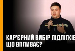 Кар'єрний вибір підлітків: що впливає? | Дослідження та реальна історія