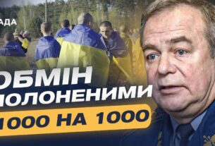 МАСШТАБНИЙ ОБМІН ПОЛОНЕНИМИ: Що гальмує процес і кого віддасть рф? | Ігор Романенко