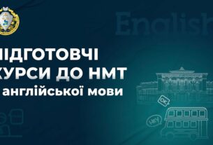 Англійська мова. Заняття 3. Розбір варіанту НМТ