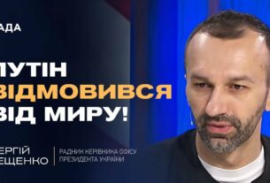 Світова реакція на терор рф: Нові санкції та позиція України | Сергій Лещенко