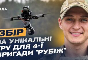Дрони на оптоволокні: Як НГУ "Рубіж" адаптується до нової війни та потребує підтримки