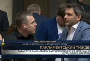 Парламентський тиждень 17.05.2025