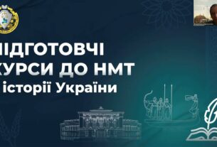 Історія України. Заняття 14. Українські землі на початку ХХ століття.