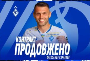 Новини спорту - Караваєв досяг нової угоди з Динамо