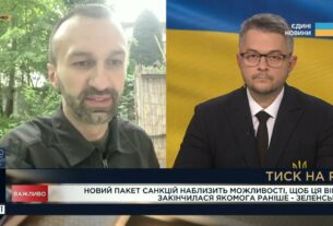 ТИСК НА РФ: Сергій Лещенко про санкції, нову зброю від Німеччини та переговори з росією