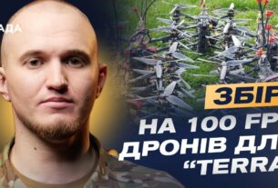 Полювання триває: TERRA збирає 100 FPV-дронів для нічної війни