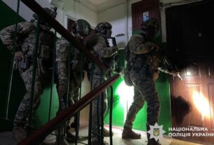 Новини України - Нацполіція проводить спецоперацію в Україні