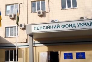 Новини України - Пенсійний фонд збільшив виплати за останній місяць