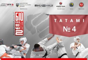 День 2 [ Татамі №4 ] | Чемпіонат України "Бійці Нації 2"