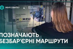 “Рух без бар’єрів”: маршрути промарковано
