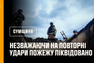 Сумщина: незважаючи на повторні удари, рятувальники ліквідували пожеж