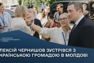 Олексій Чернишов зустрівся з українською громадою в Молдові