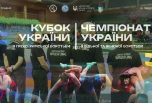 Кубок України GR Чемпіонат України FS, WW День 2 МАТ А