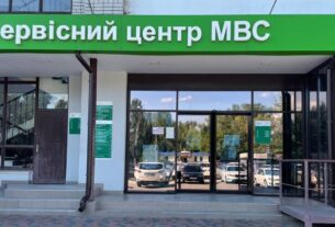 Новини України - Сервісні центри МВС тимчасово не надають низку послуг