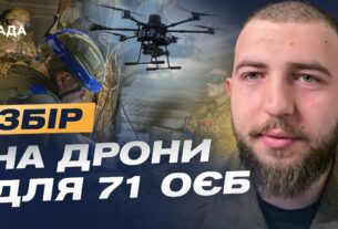 Новопавлівський напрямок: Командир роти БпАК 71 ОЄБр Кришталевич про дрони, тактику і потреби фронту