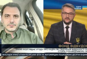 Україна та США створюють Фонд відбудови: Що це дасть країні? | Єгор Чернєв