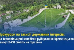 На Тернопільщині прокурори запобігли руйнуванню Кременецького замку IX-XVI століть на горі Бона
