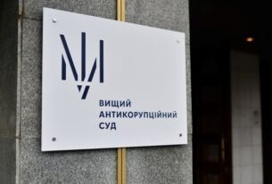 Новини України - У житлі працівників ВАКС виявили "прослушку"