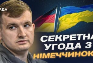 Німеччина фінансує виробництво далекобійної зброї в Україні — перспективи та виклики | Дмитро Жмайло