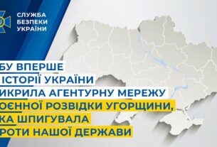 СБУ вперше в історії України викрила агентурну мережу воєнної розвідки Угорщини