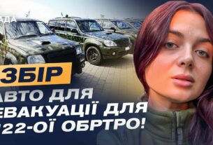 Авто для евакуації: Як бійці 211 батальйону 122 бригади ТрО рятують життя | Лідія Мудраченко