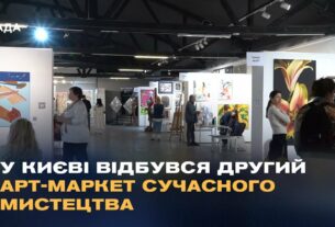 У Києві відбувся другий арт-маркет сучасного мистецтва