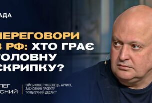 Переговори з рф: Як роль ЗСУ змінює стратегію України та Заходу | Олег Лісний