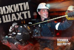Вижити в одній з найглибших шахт України - "Техніка, що рятує": Кривбас