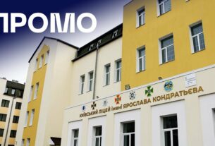 👨🏻‍🎓 Ліцей МВС у Києві | ПРОМО