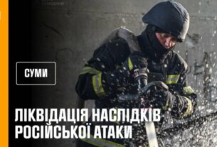 Суми. Рятувальники ліквідували наслідки російського удару